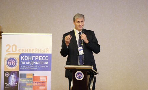 20-й юбилейный конгресс ПААР 18.09.2021